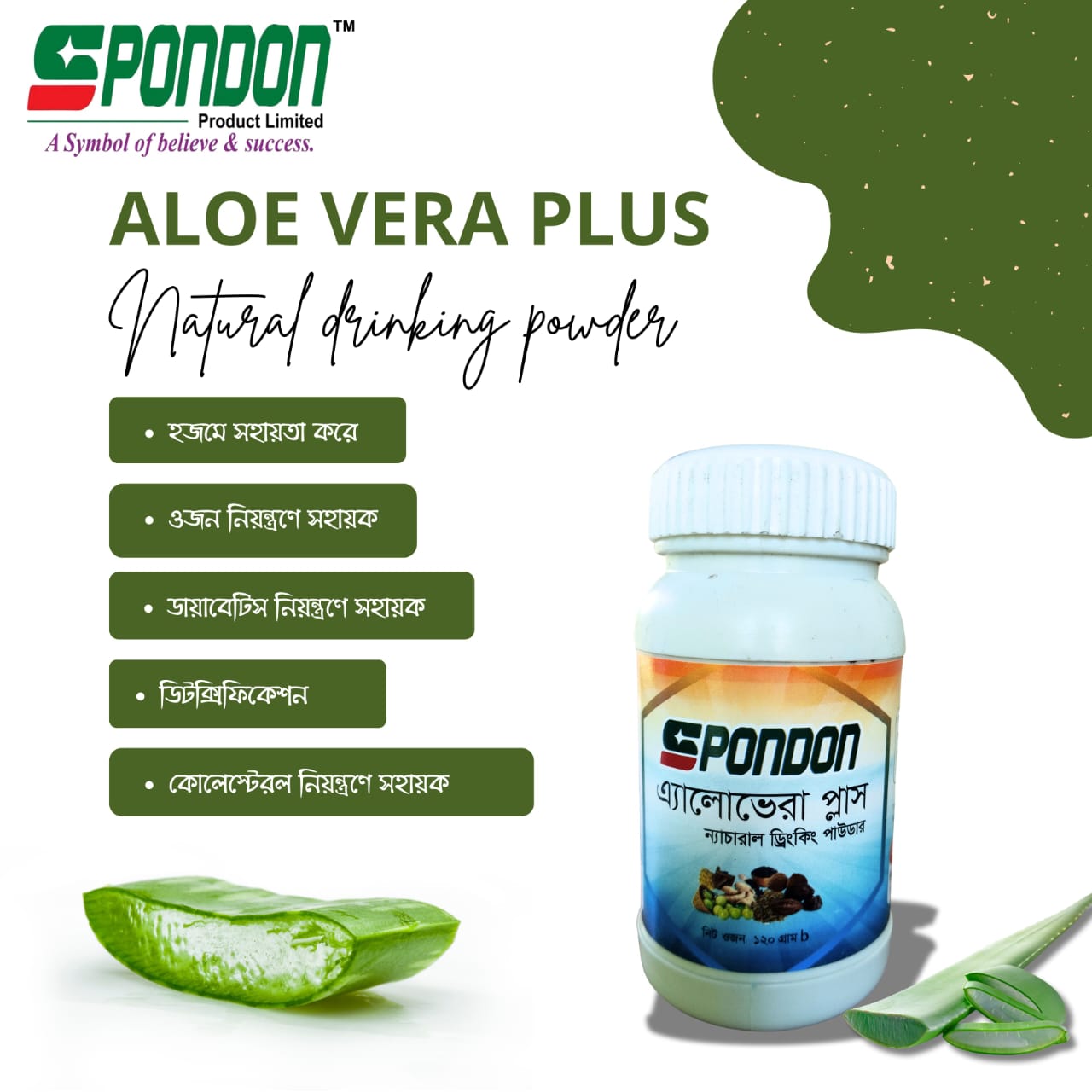 ALO VERA PLUS